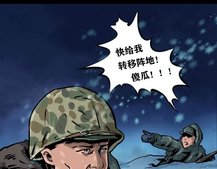 第八话 冰与火之夜二46