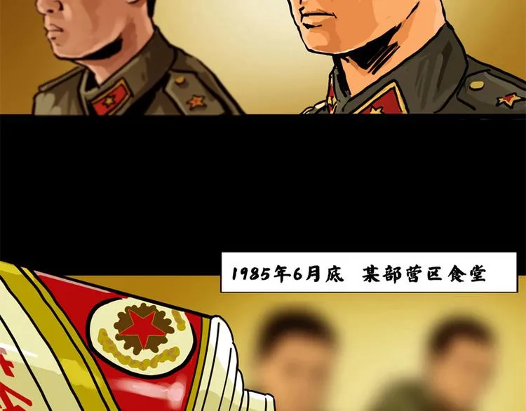 第二话 记忆198521