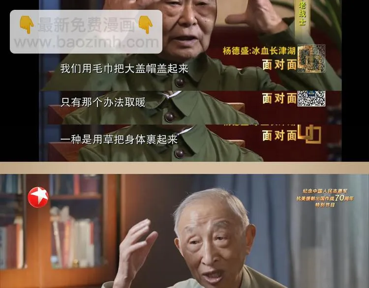 第九话 最后的战士四91