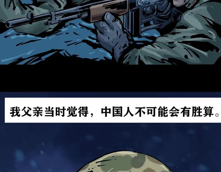 第八话 冰与火之夜二29