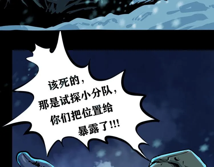 第八话 冰与火之夜二44