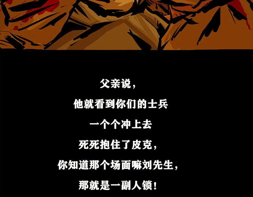 第十一话 水门桥三82