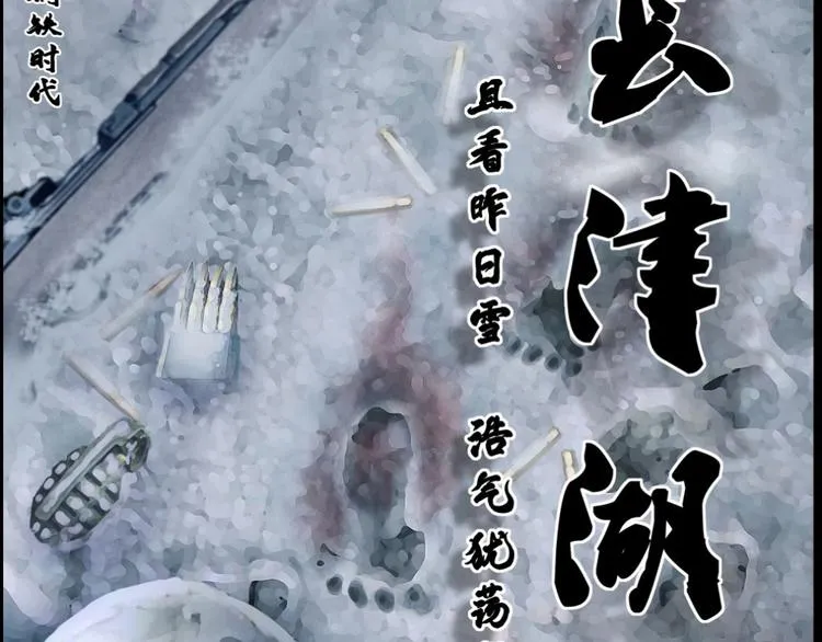 第0话 不曾冻住的热血60