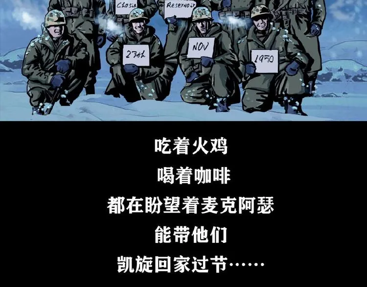 第八话 冰与火之夜 四+特别篇75