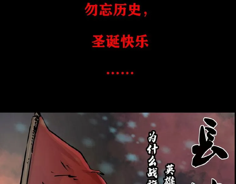 第八话 冰与火之夜 四+特别篇88