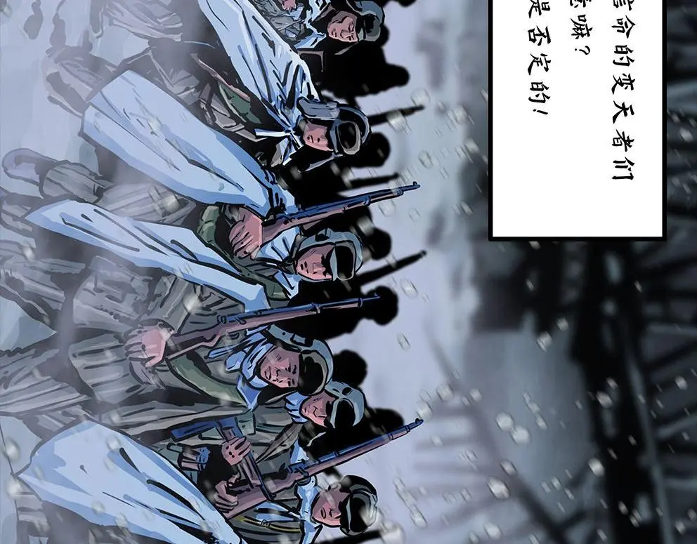 第十三话 军魂不朽45