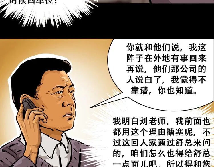 第三话 火车奇遇53