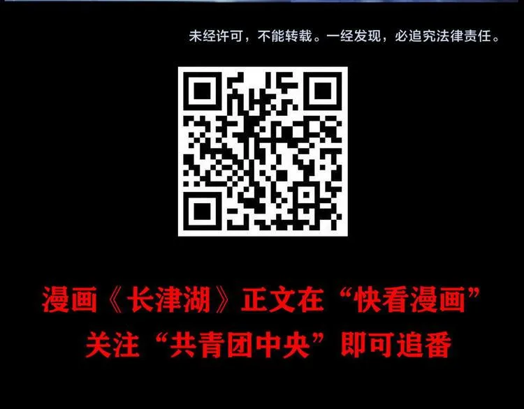 第八话 冰与火之夜三92
