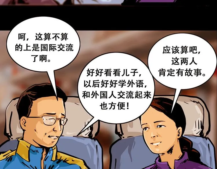第三话 火车奇遇63
