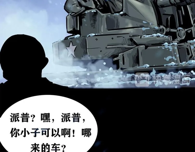 第八话 冰与火之夜一32