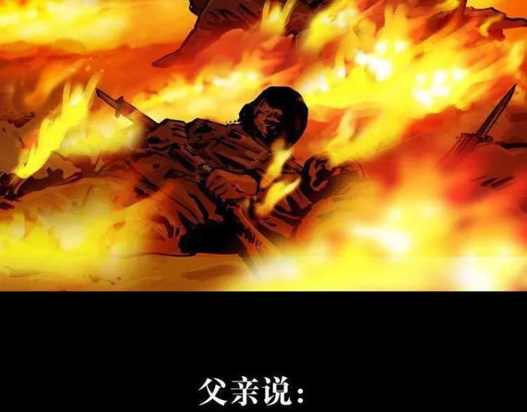 第十话 撤退之路二 地狱火谷137