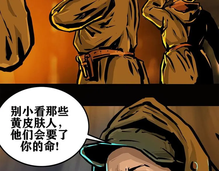 第七话 战争的前奏三21