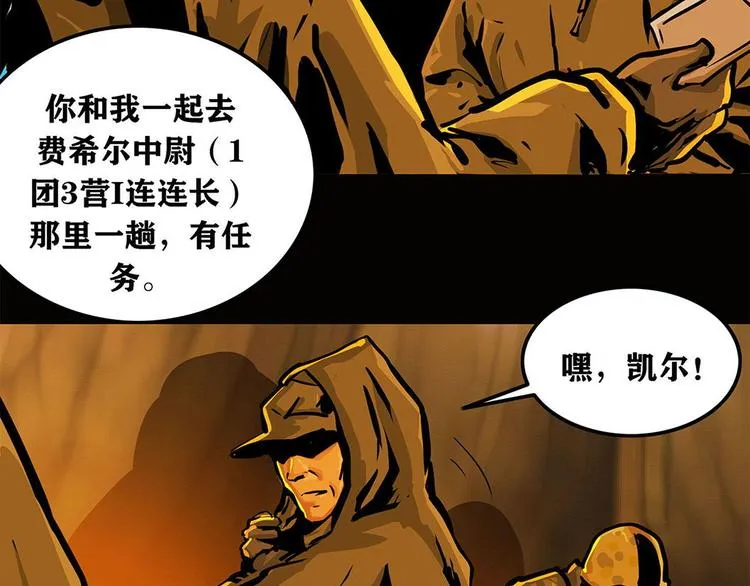 第七话 战争的前奏三20