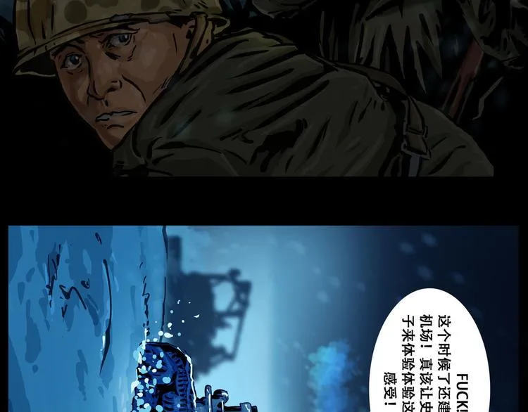 第八话 冰与火之夜二5