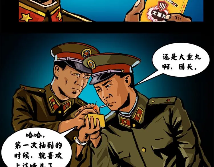 第二话 记忆198543
