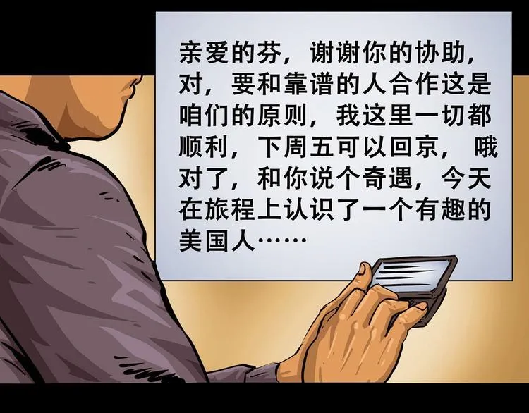 第三话 火车奇遇58