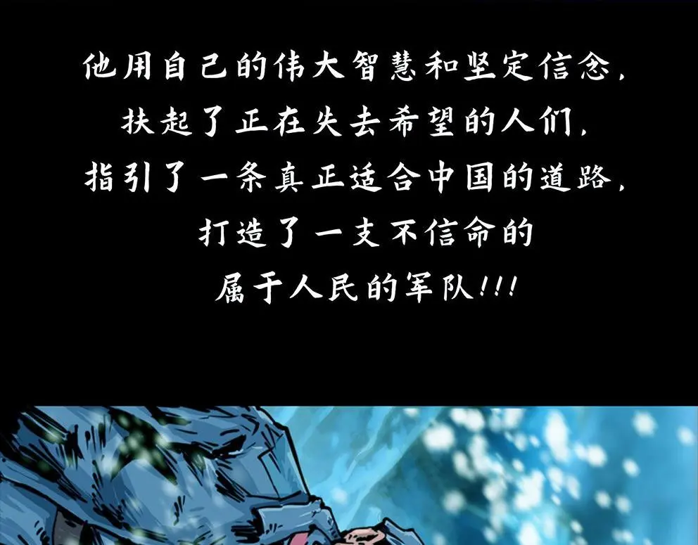 第十三话 军魂不朽38