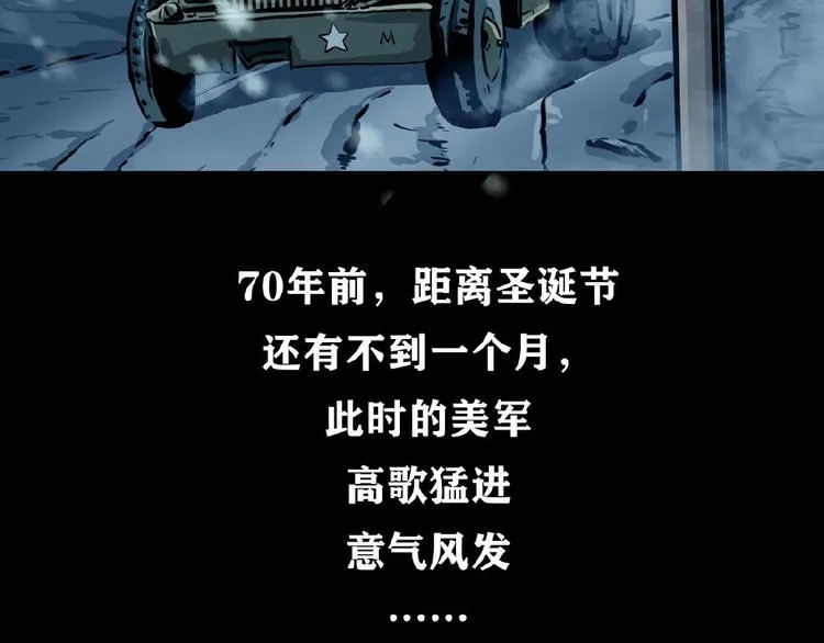 第八话 冰与火之夜 四+特别篇73