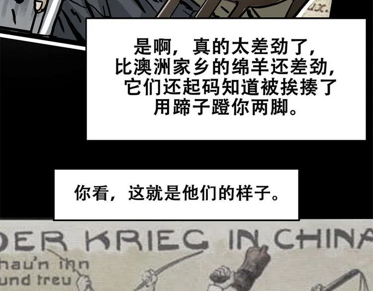 第十话 撤退之路一31