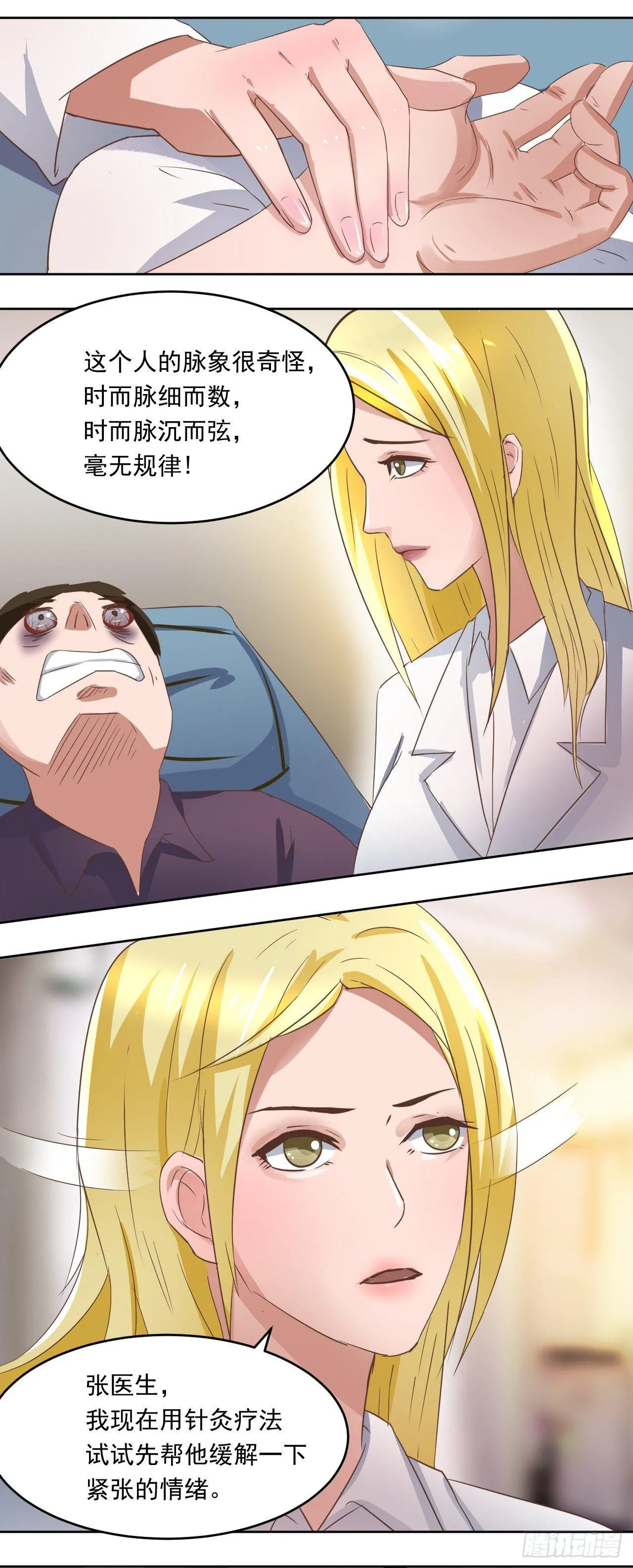 第3话：无法入睡的病人7