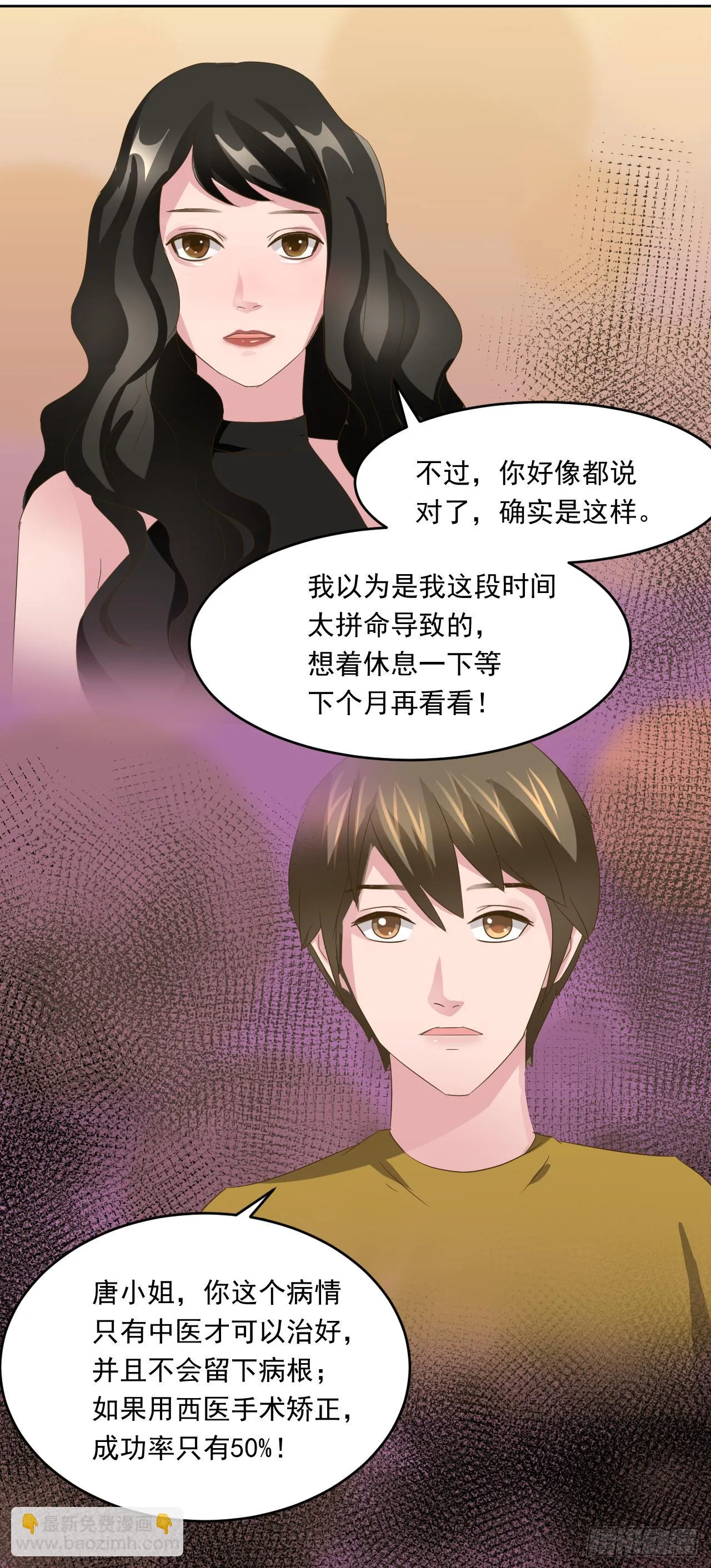第7话：大美女唐圆圆11