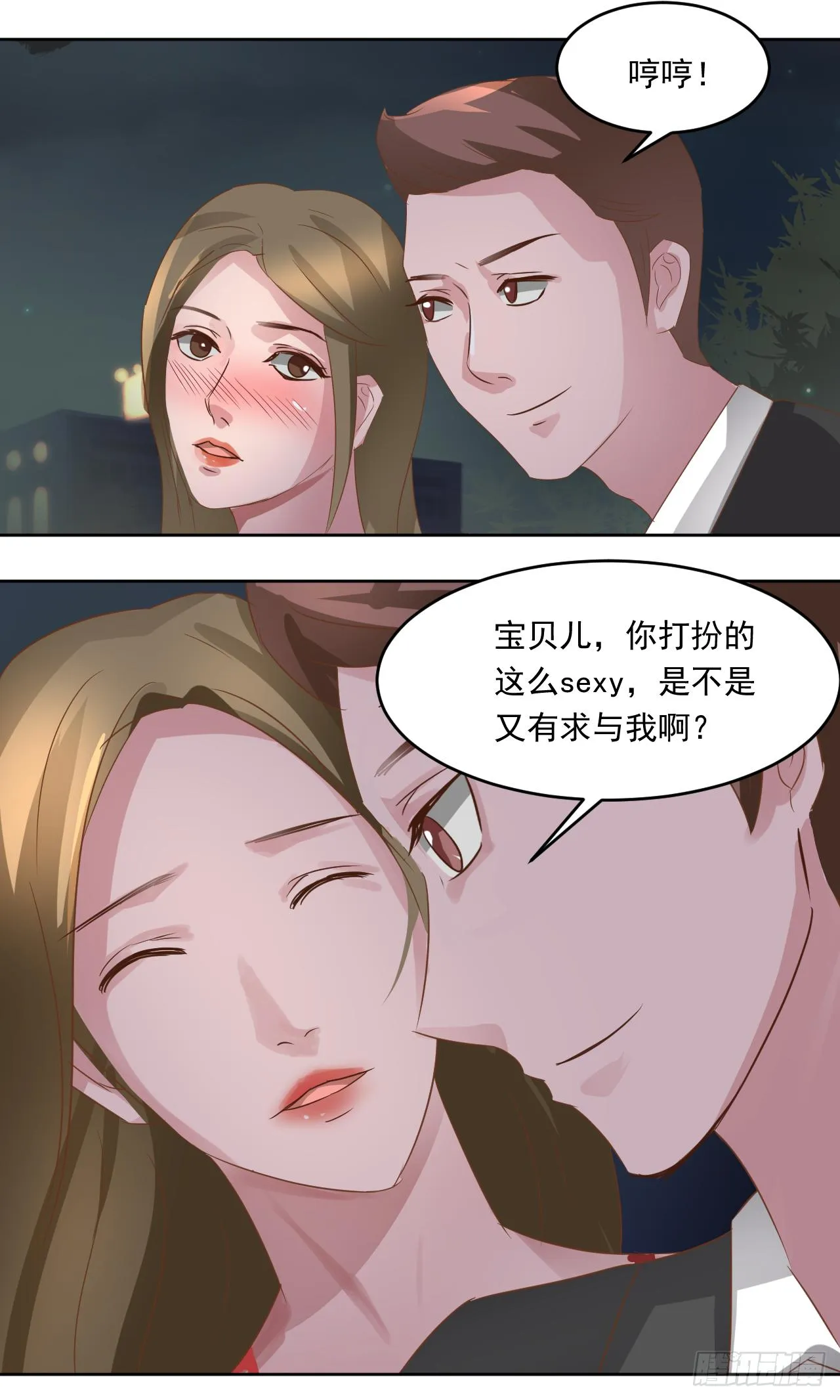 第8话：暴发户张晨风再遇前女友10