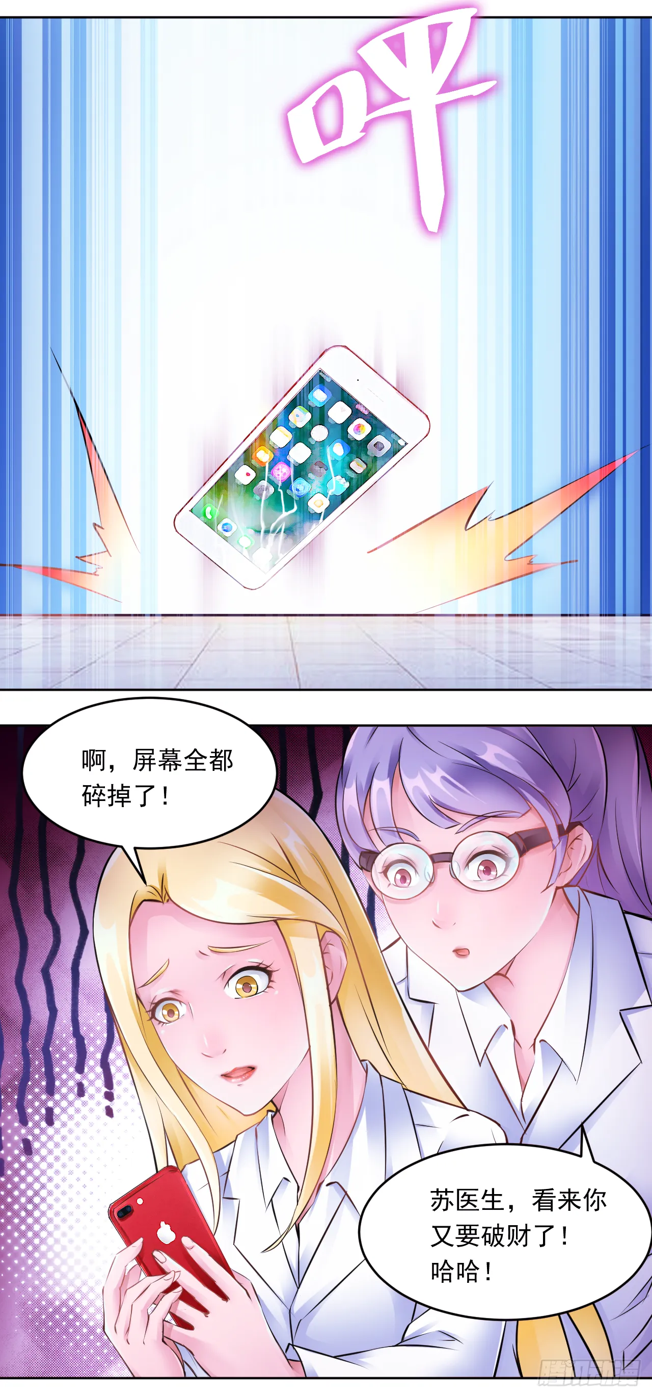 第13话：与唐圆圆的第一次独处5