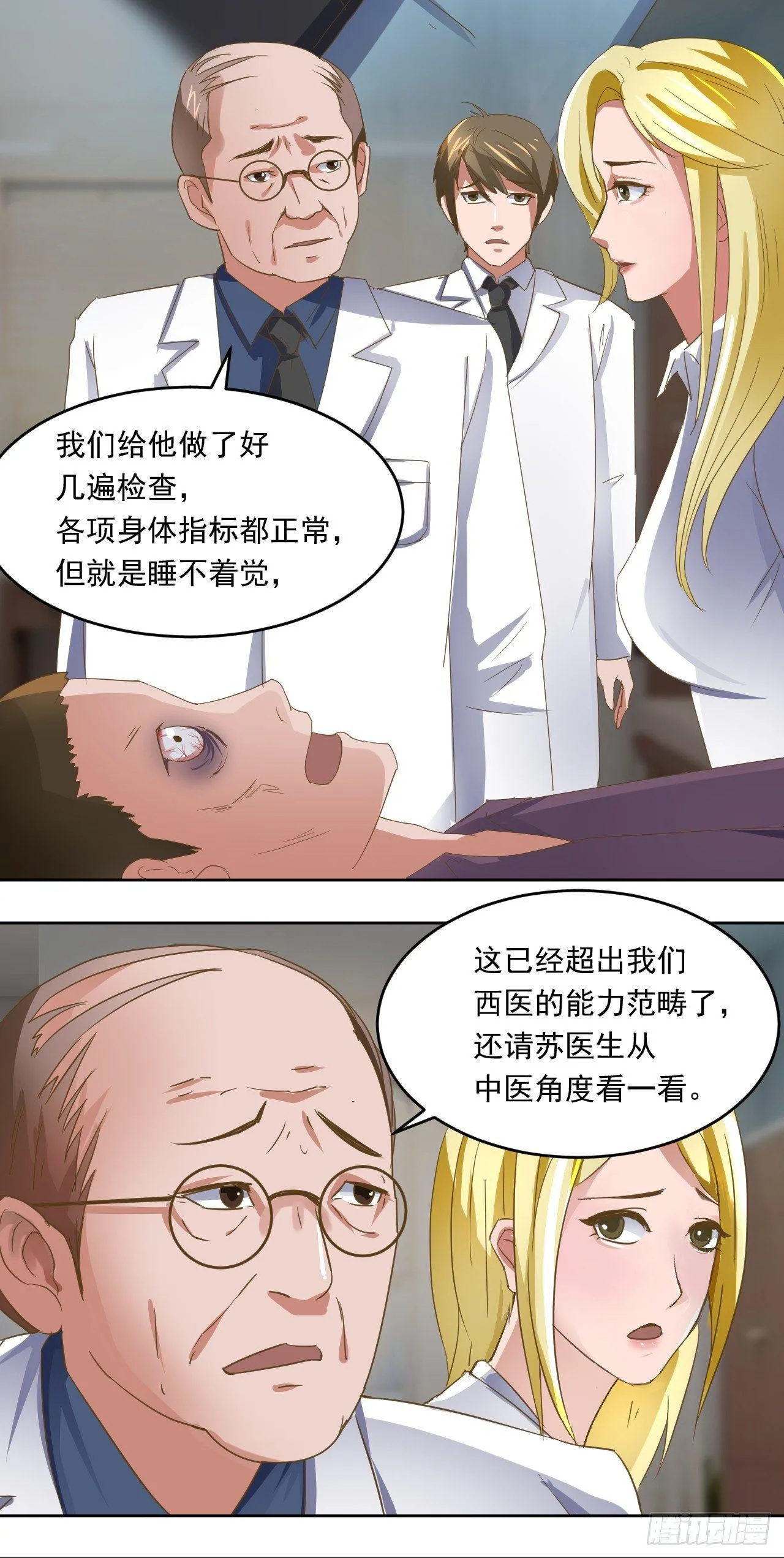 第3话：无法入睡的病人5