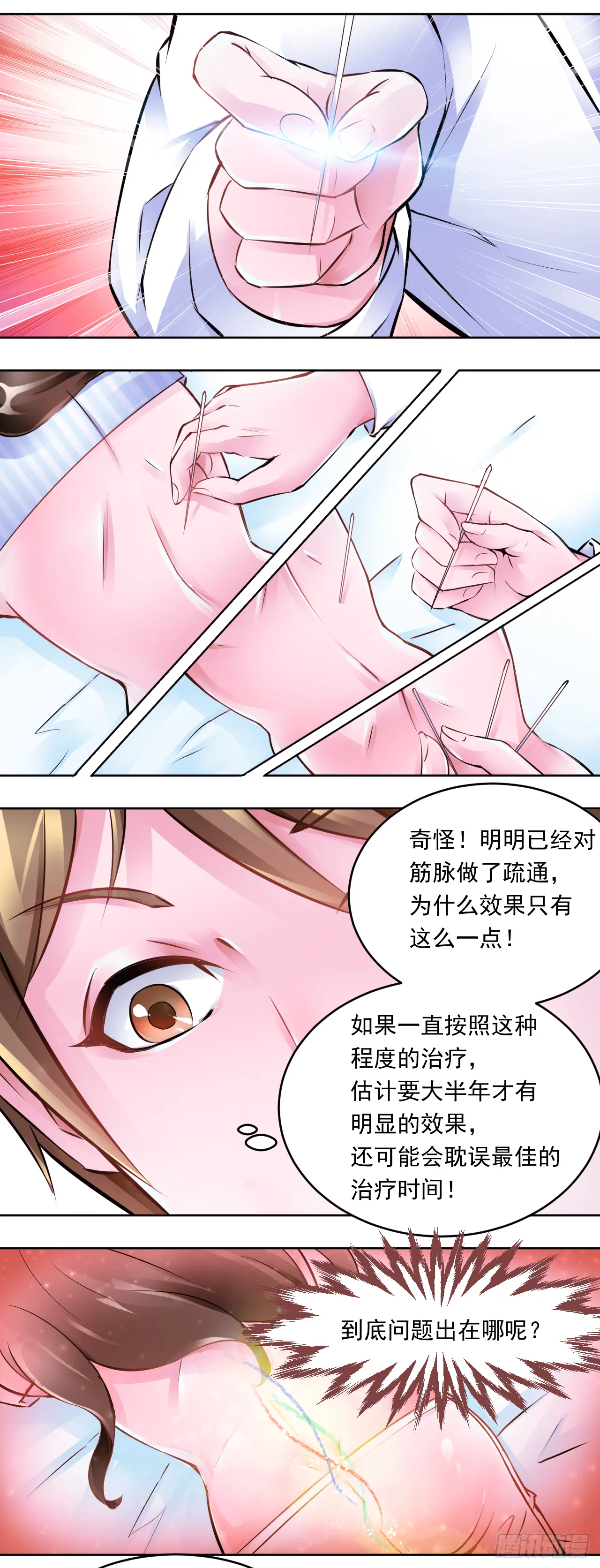 第13话：与唐圆圆的第一次独处2