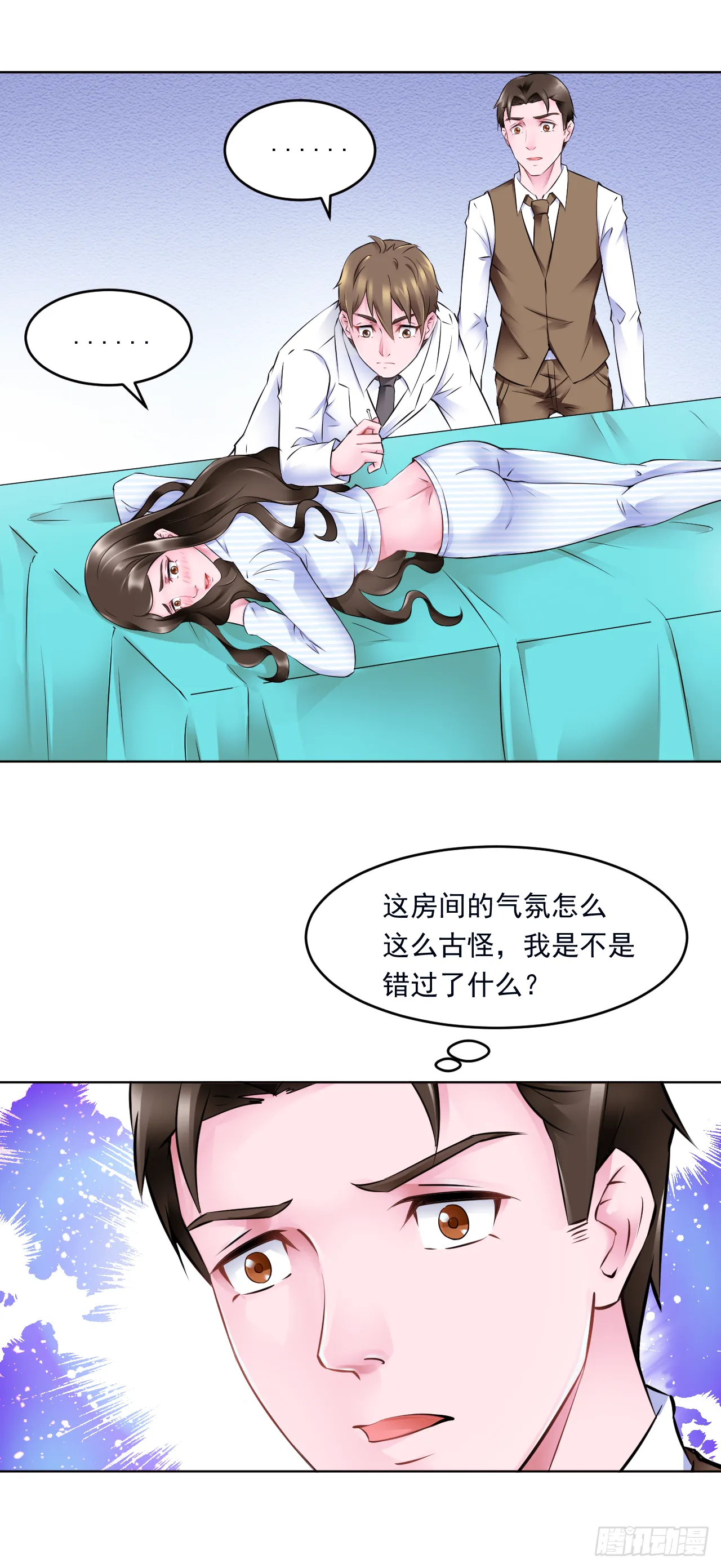 第17话：一针就见效12