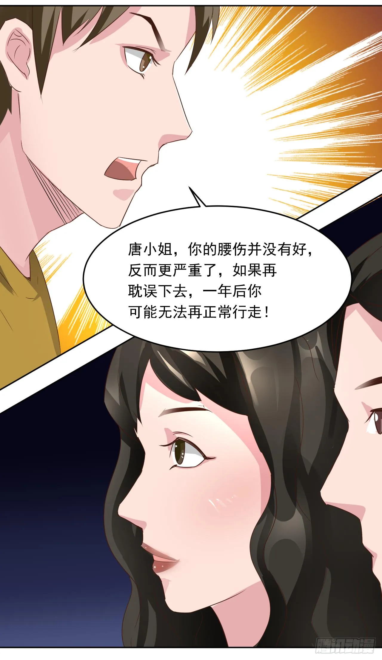 第7话：大美女唐圆圆10