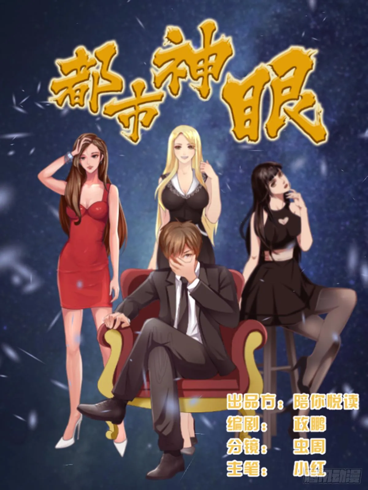 第1话：苏醒0
