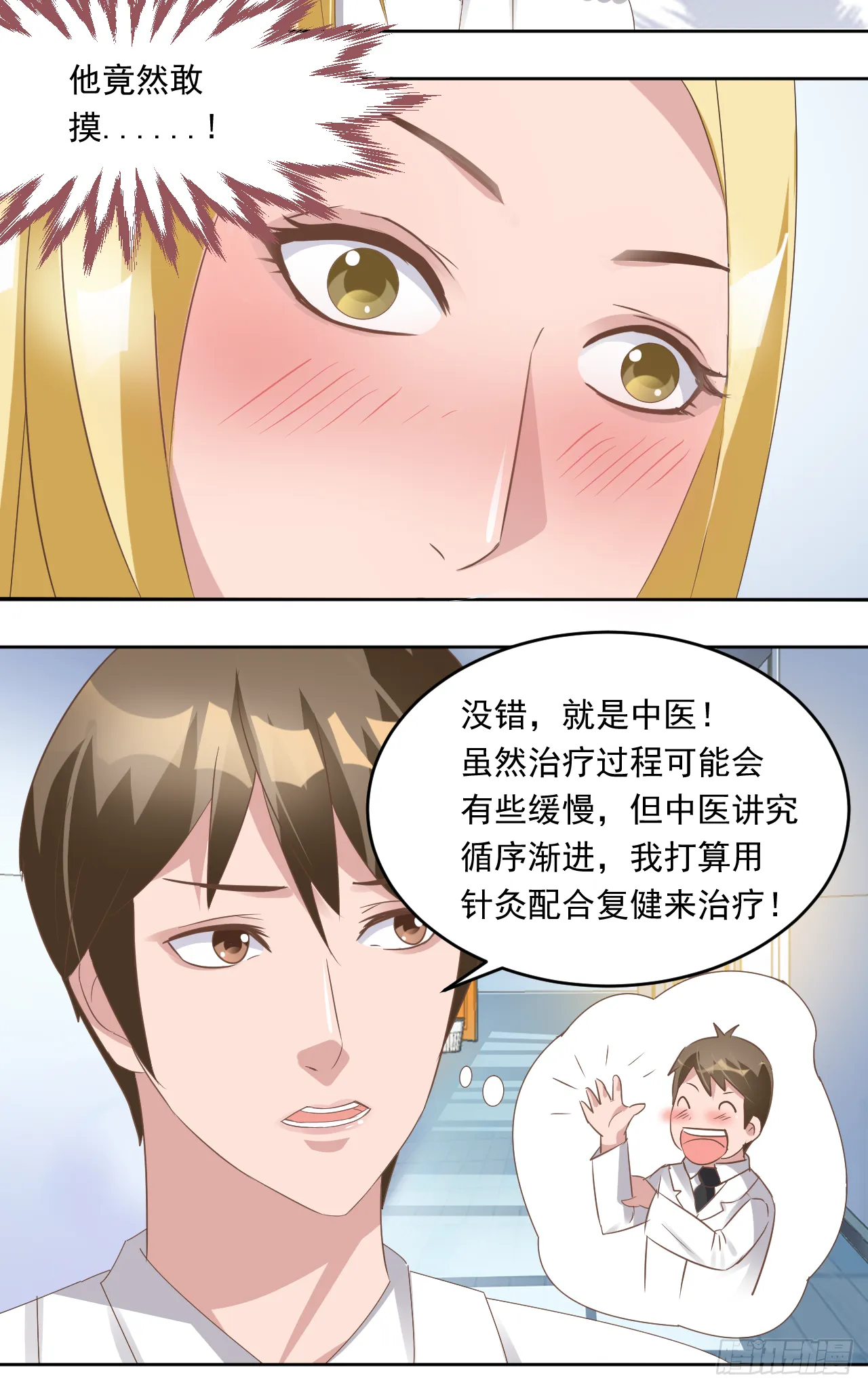 第12话：唐圆圆的希望7