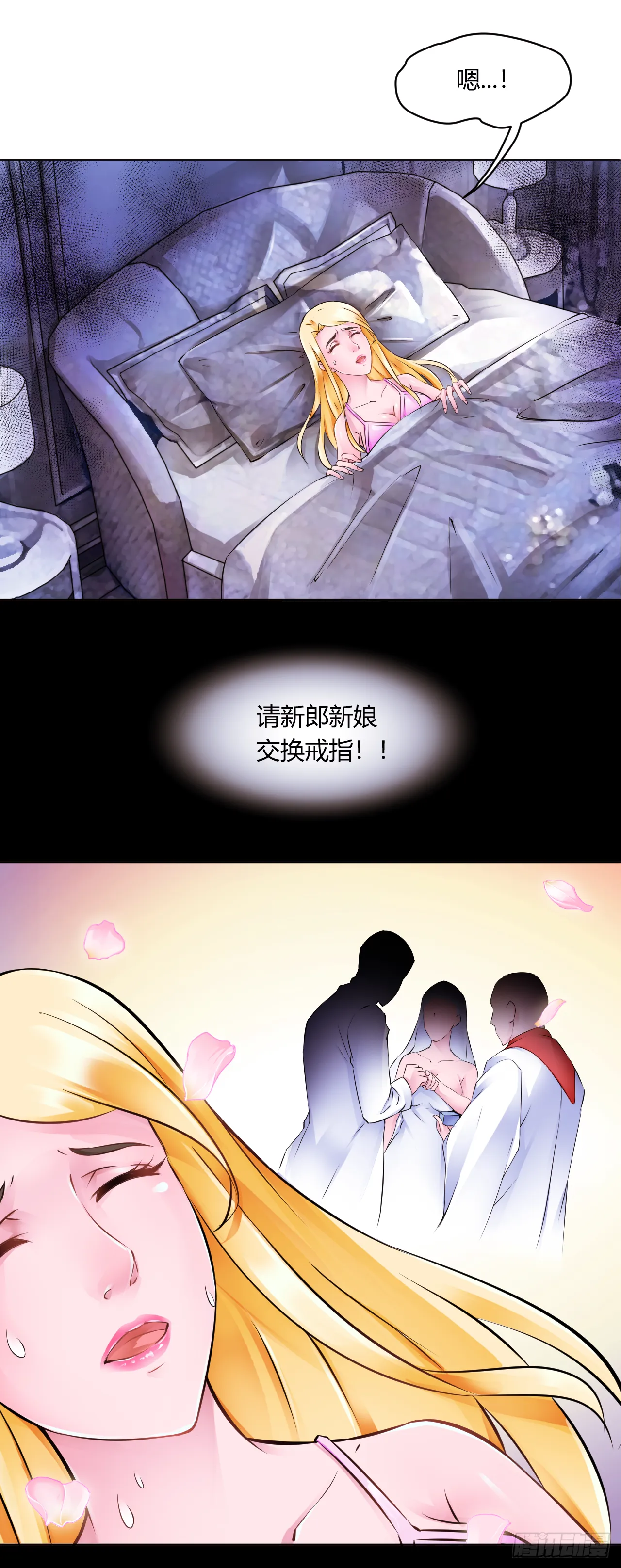第18话：苏如雪的梦7