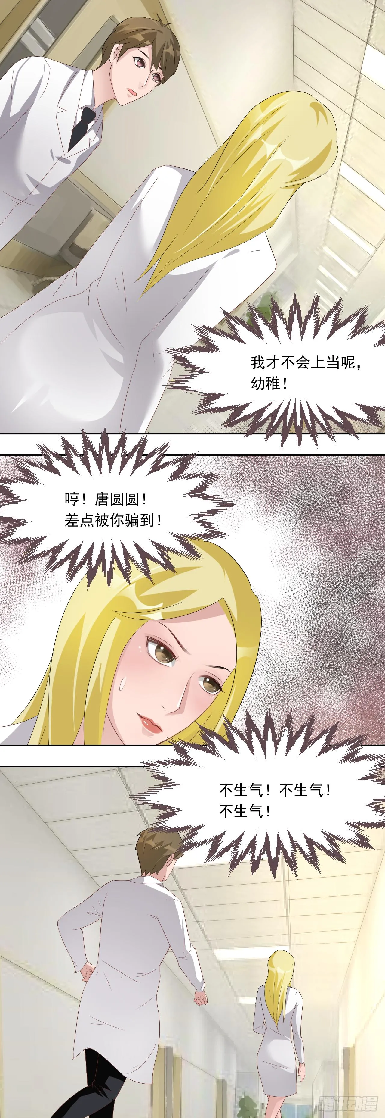 第10话：医院相遇的三人11