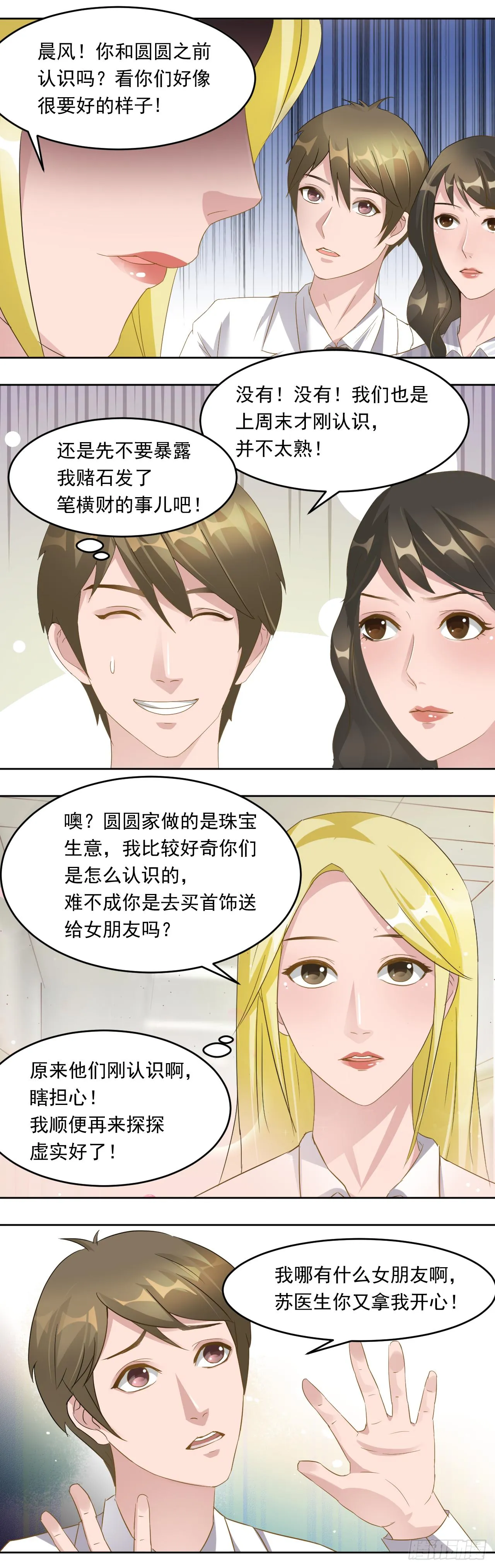 第10话：医院相遇的三人6