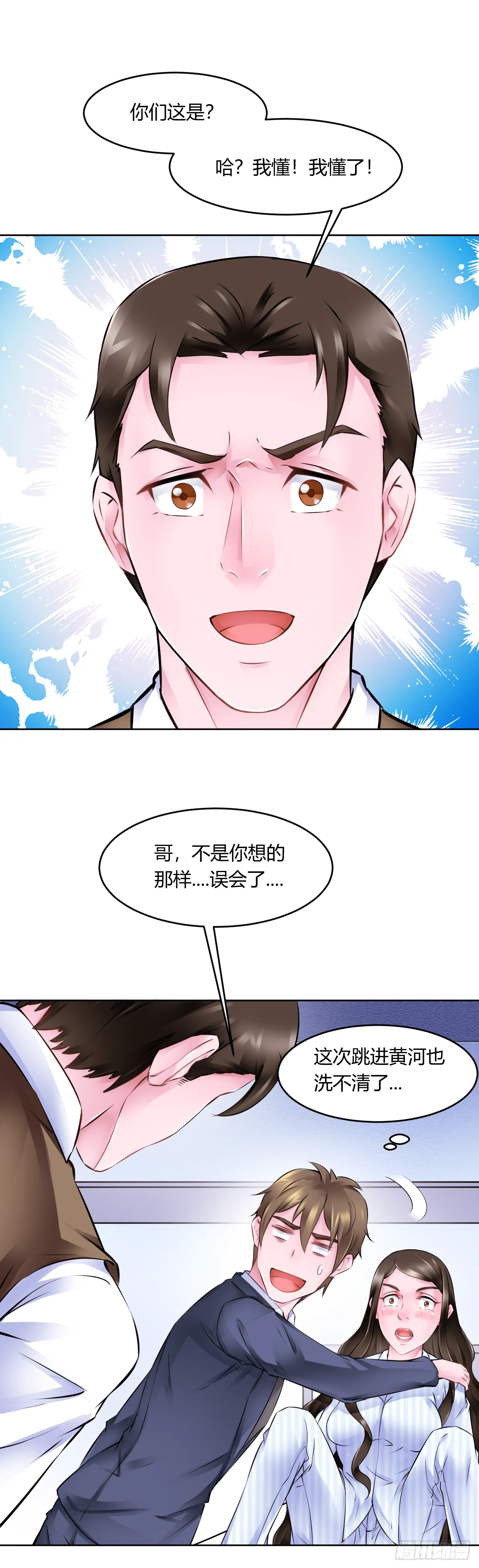 第19话：意外的初吻17
