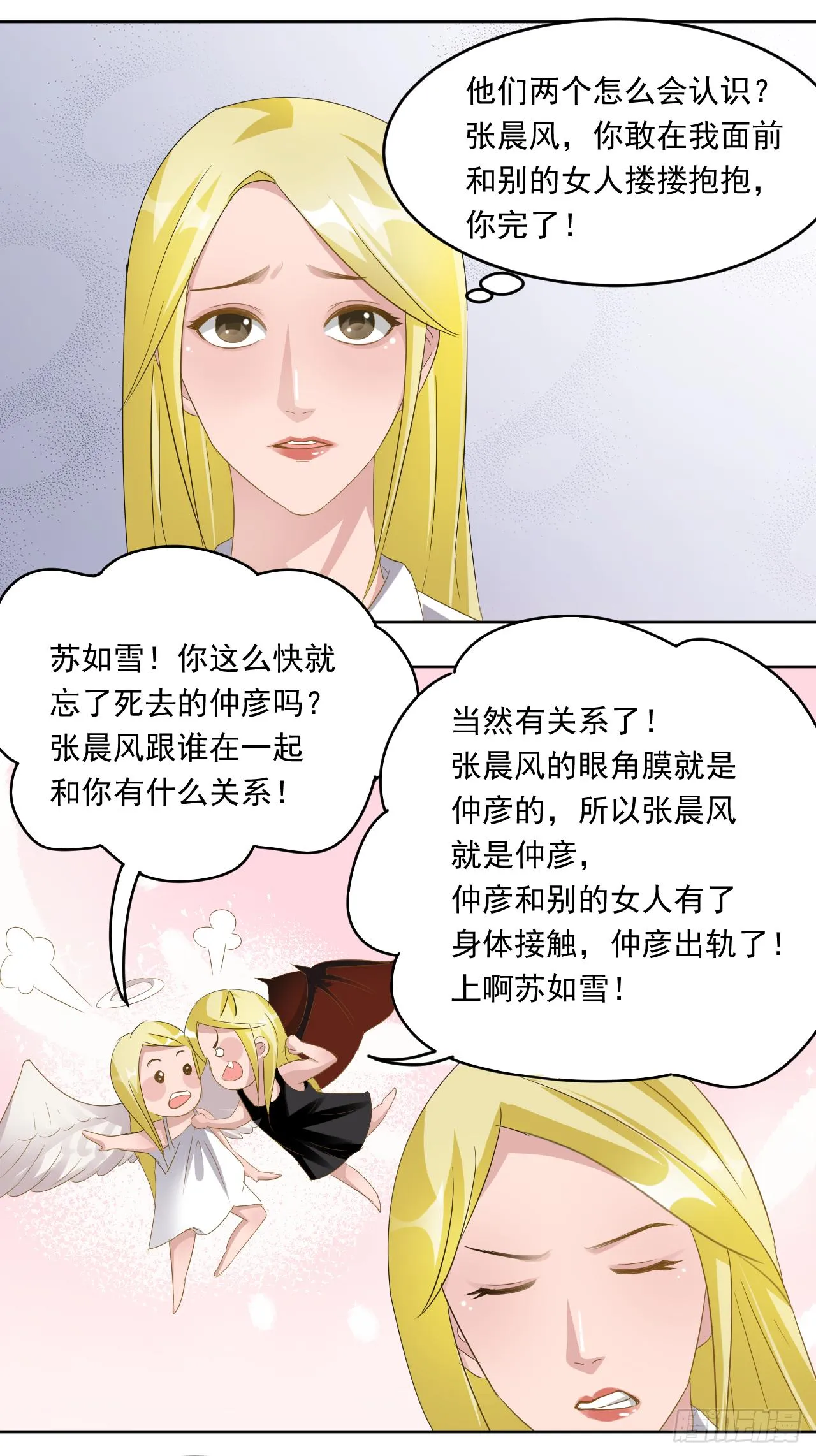 第10话：医院相遇的三人5