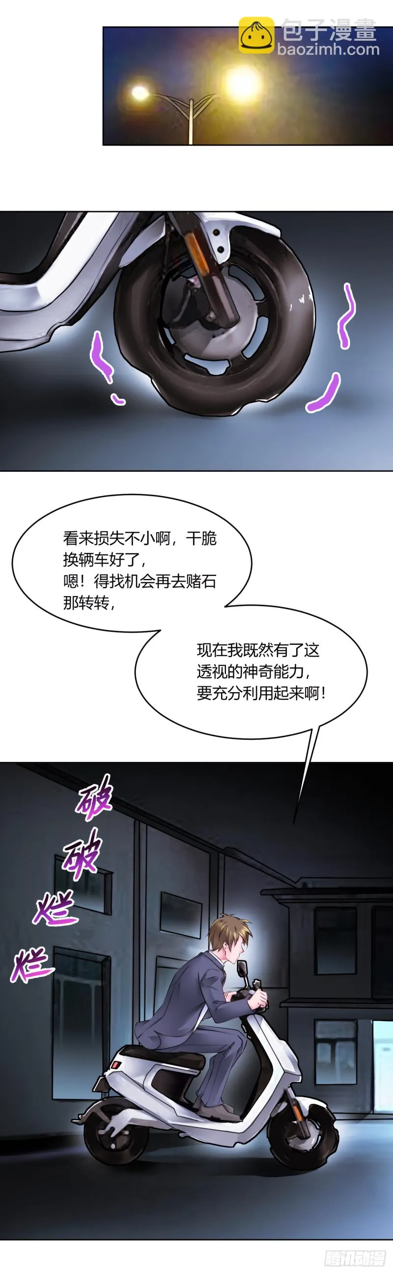 第20话：空姐张诗雅遇险25