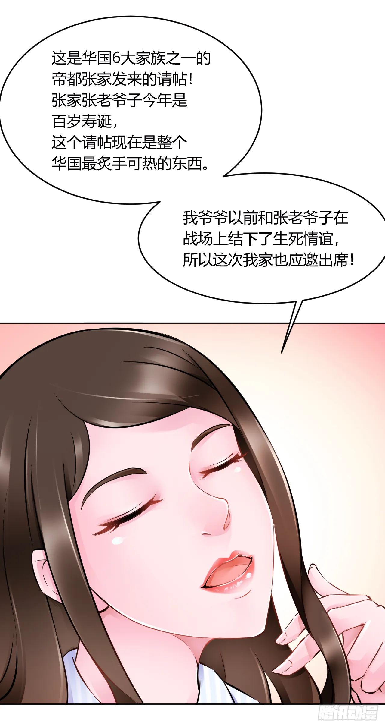 第19话：意外的初吻7