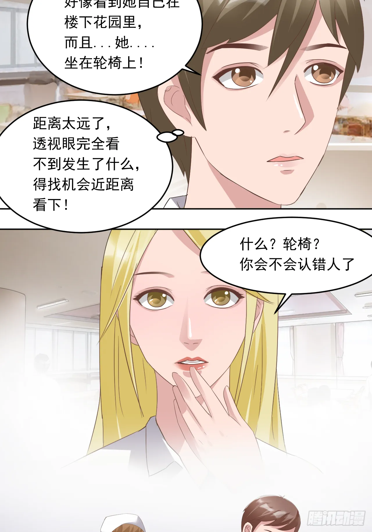 第11话：意外9