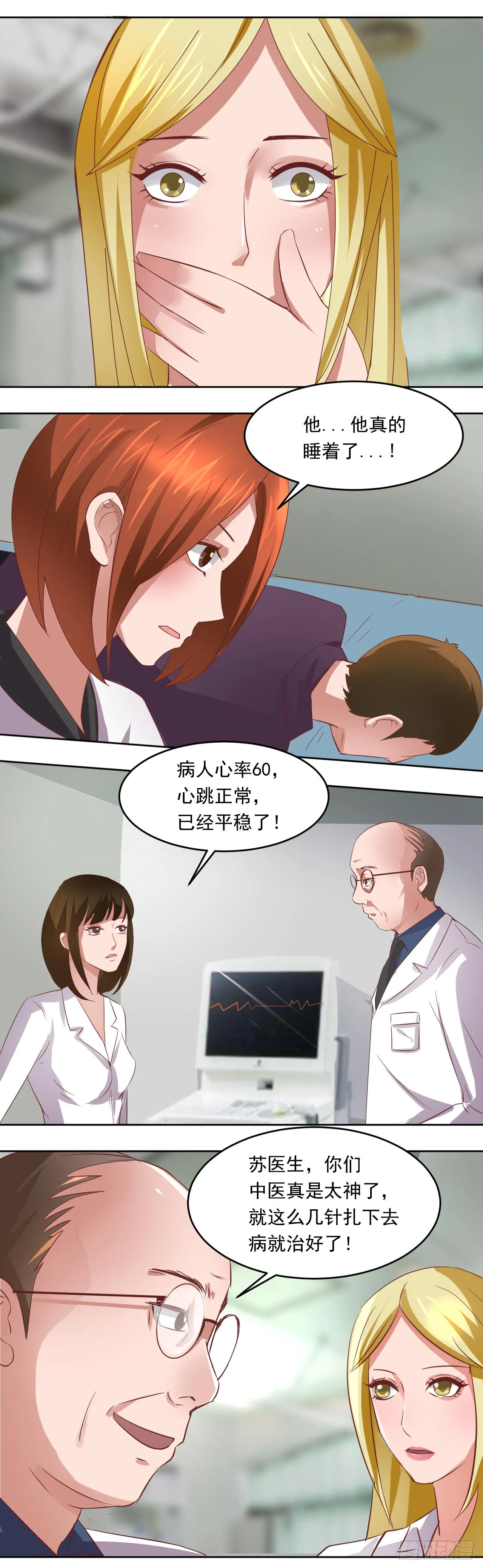 第4话：银针救人4
