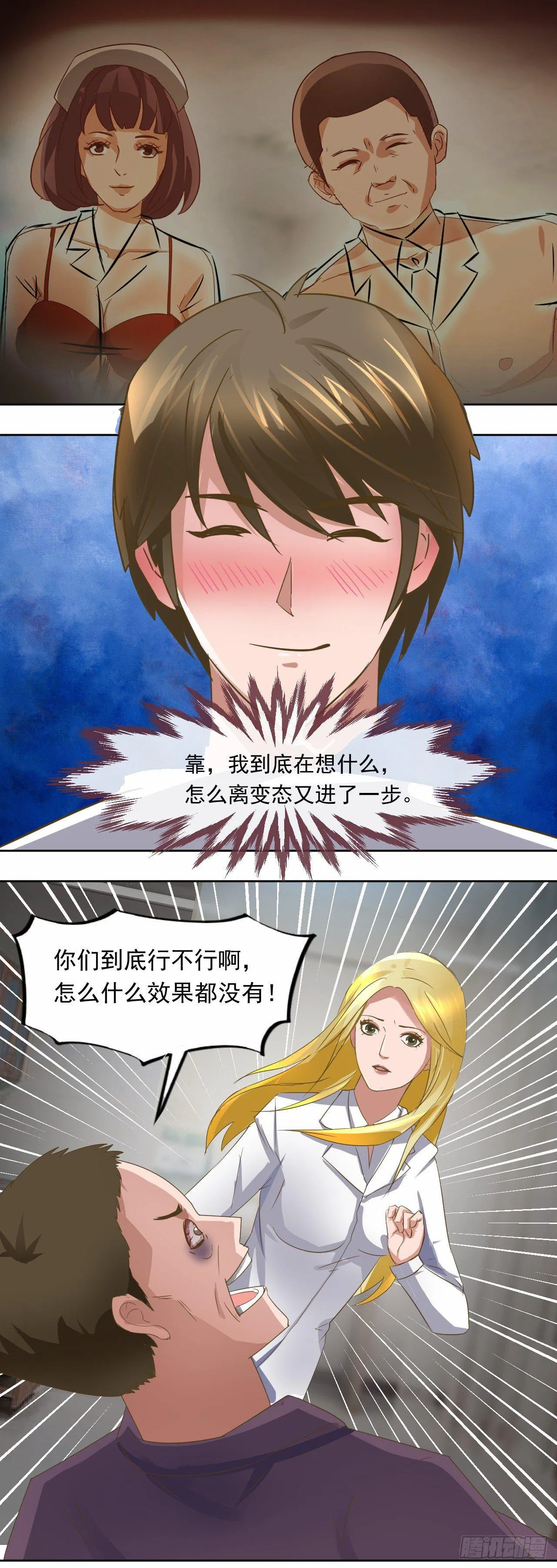 第3话：无法入睡的病人10