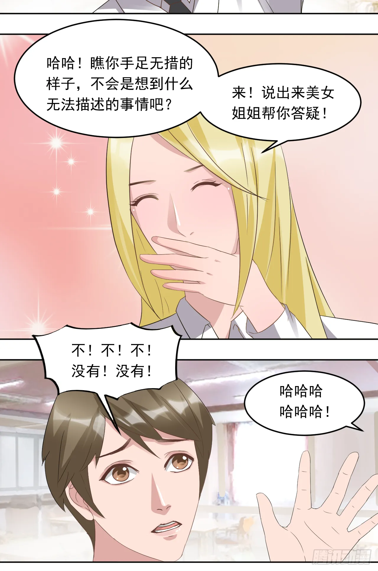 第11话：意外7