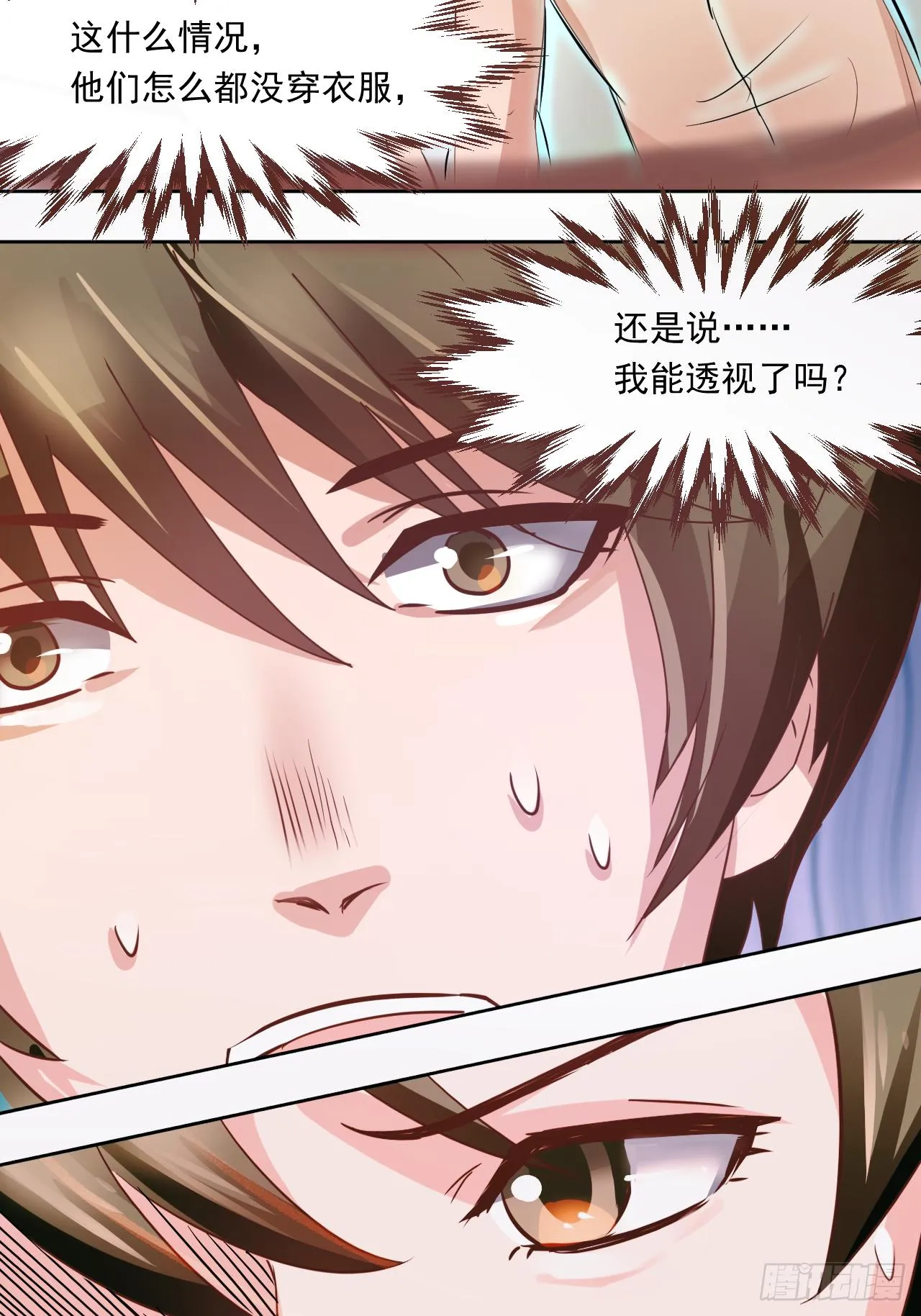 第2话：神奇的能力5