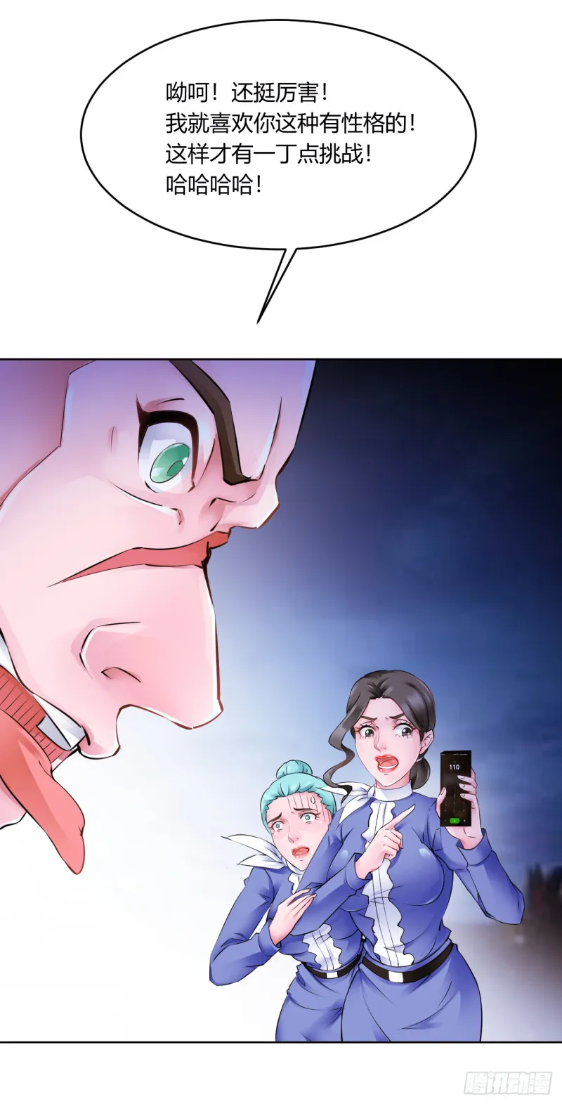 第20话：空姐张诗雅遇险2
