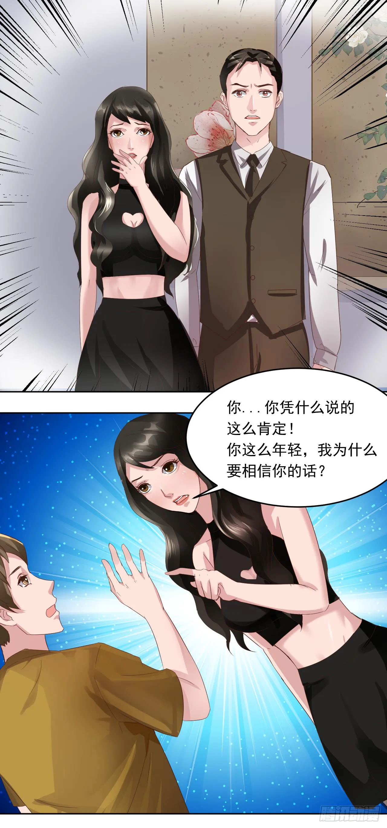 第8话：暴发户张晨风再遇前女友0
