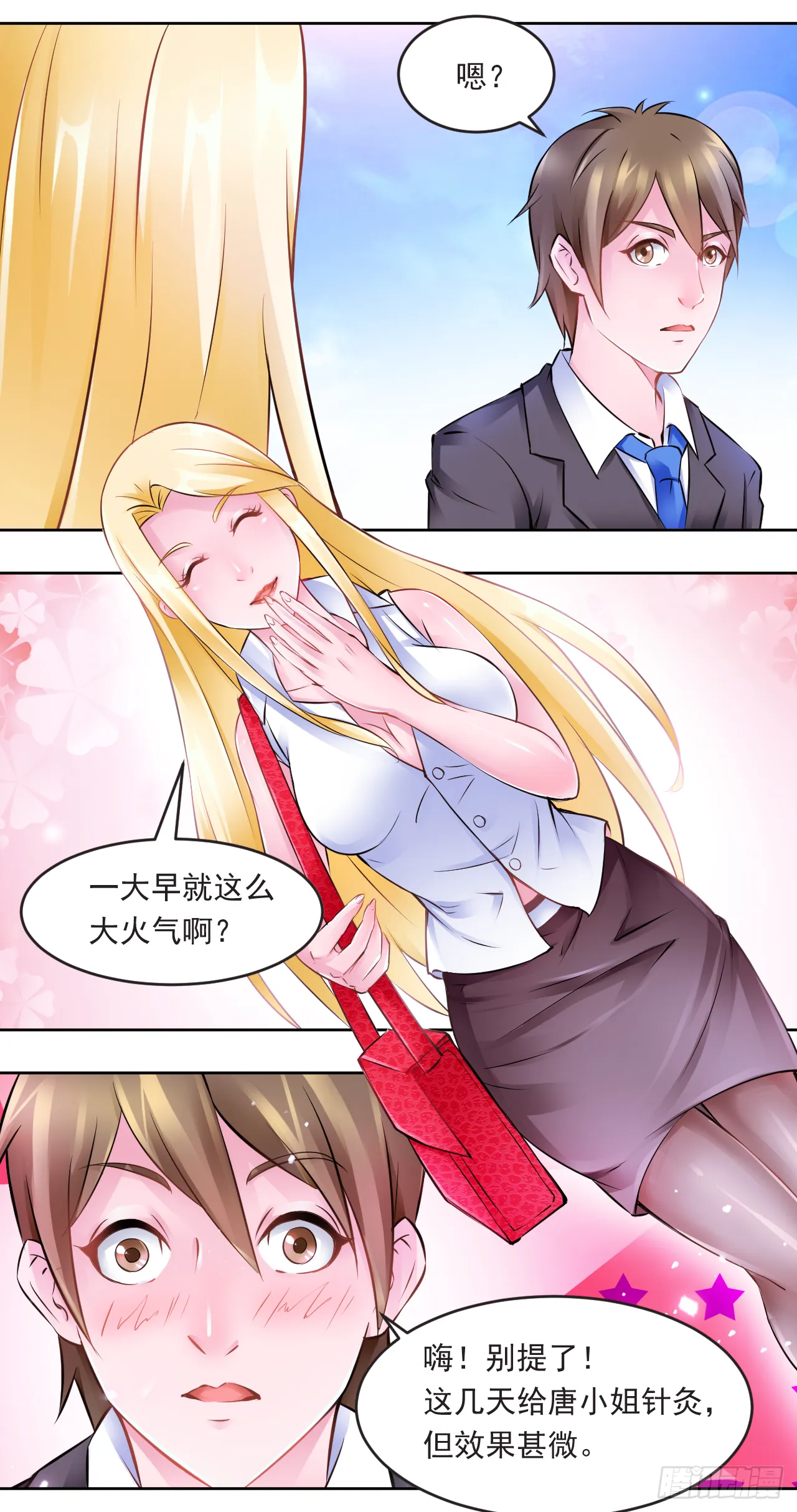 第14话：张晨风网购被骗3