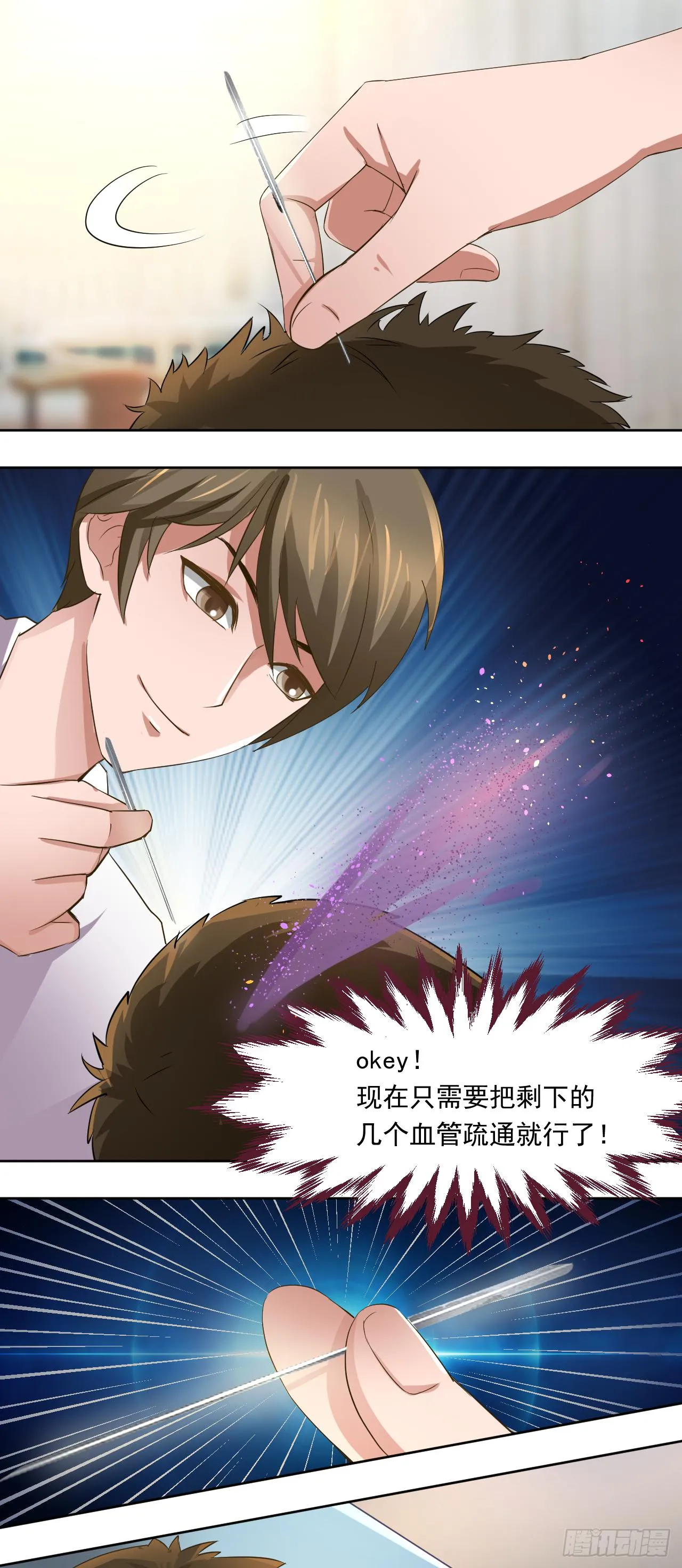 第4话：银针救人0