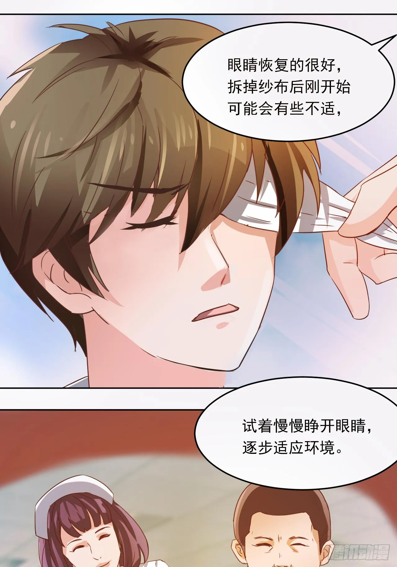 第2话：神奇的能力3